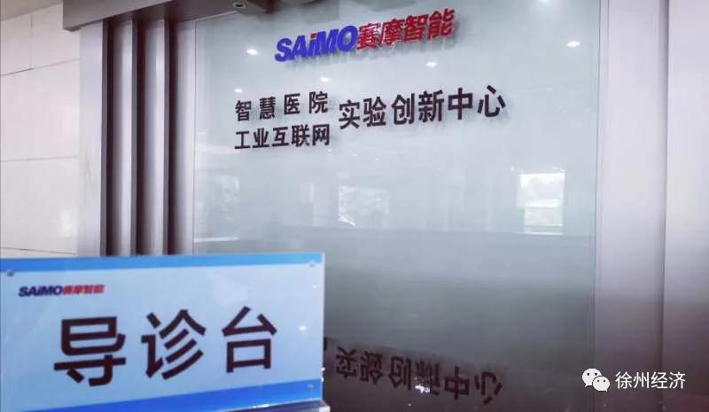 BSport体育官网的 “智慧医院”