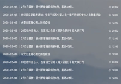 BSport体育官网云疫情防控平台