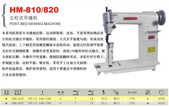 厚硬面料过梗困难等