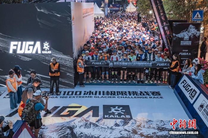 四川海螺沟100公里冰川极限挑战赛开幕：1050名选