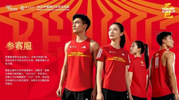 2025北马参赛人数扩容至32000人 赛道优化提升跑者