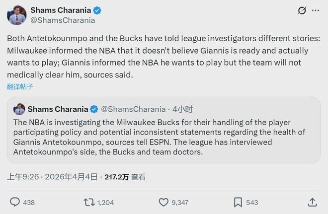 字母哥怒斥雄鹿禁赛：联盟调查背后真相